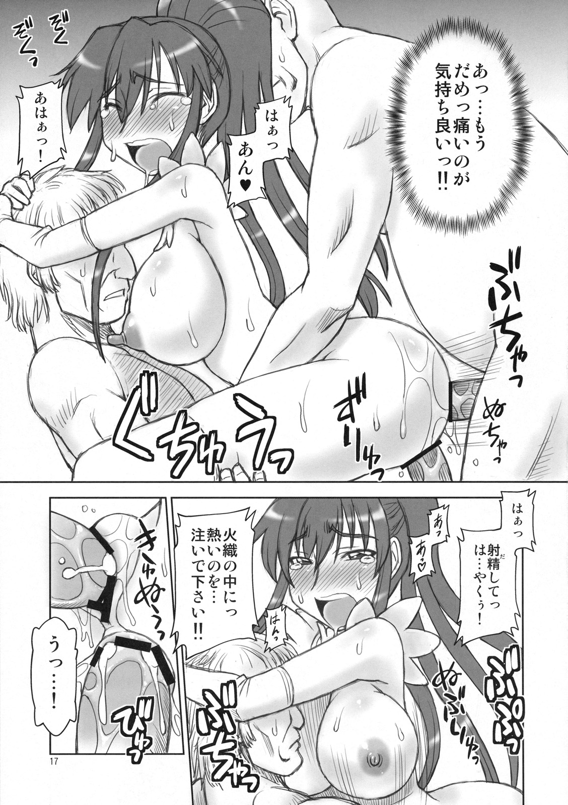 (C79) [ぢゃっからんたん (ねりわさび)] 神裂おっぱい2 (とある魔術の禁書目録)