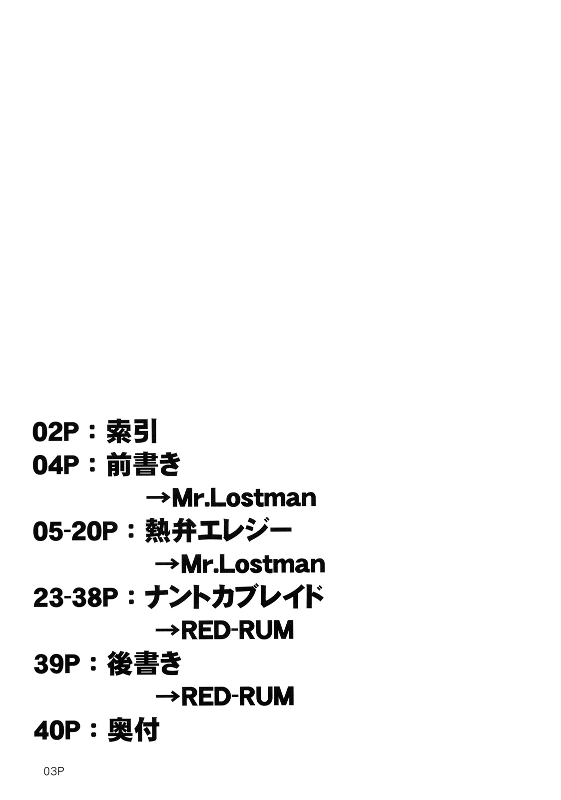 (C79) [泥沼兄弟 (Mr.Lostman、RED-RUM)] わーぷしゅーと (ドラゴンクエスト III)