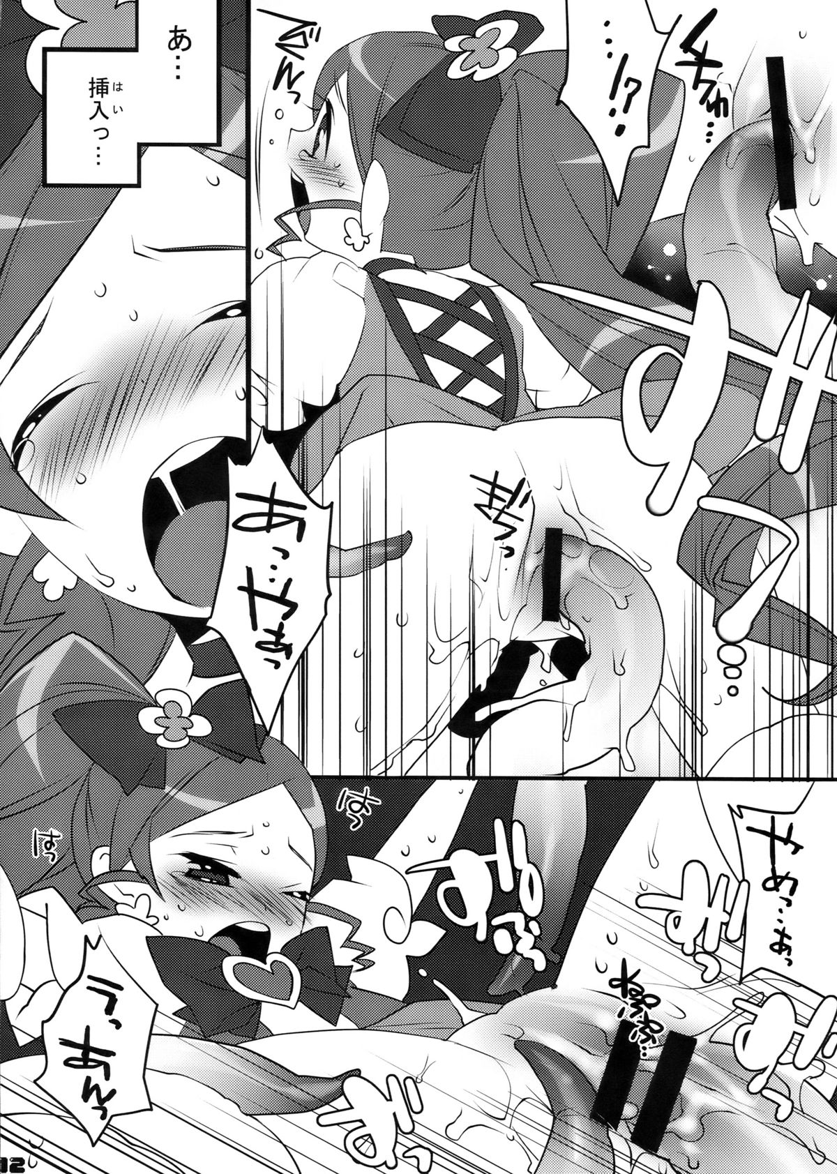 (COMIC1☆4) (同人誌) [Ash wing (まくろ)] キュアハート (ハートキャッチプリキュア！)