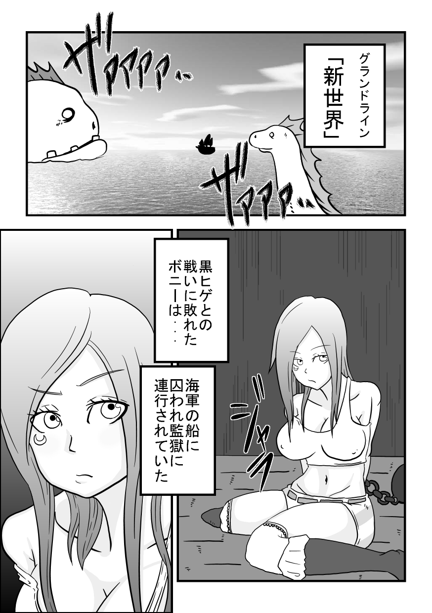 [螺旋きゅうり] お口でイこう!!～暴食海賊娘編～ (ワンピース)