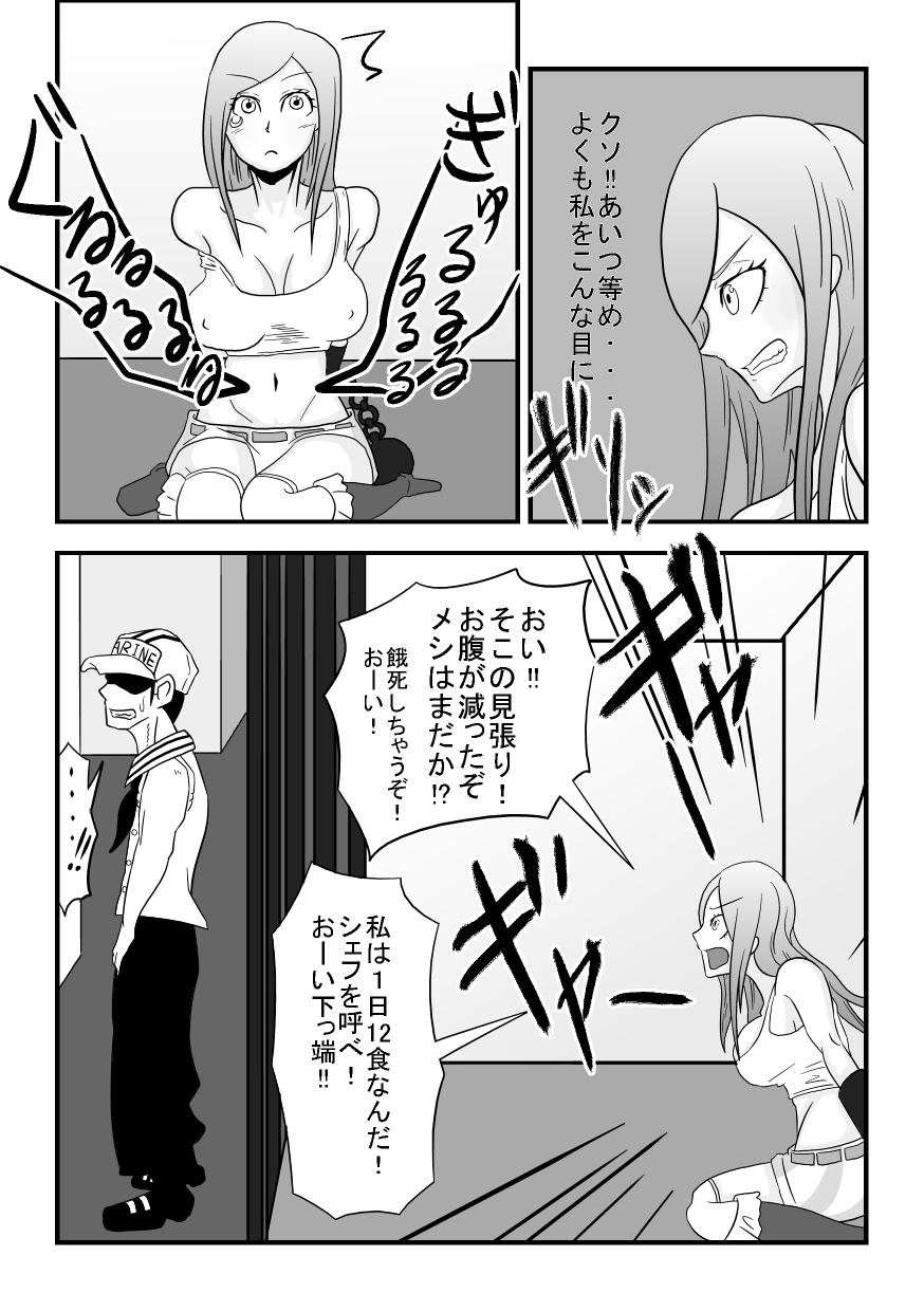 [螺旋きゅうり] お口でイこう!!～暴食海賊娘編～ (ワンピース)