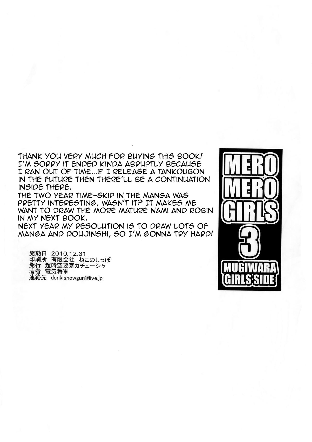 (C79) [超時空要塞カチューシャ (電気将軍)] MERO MERO GIRLS 3 (ワンピース) [英訳]