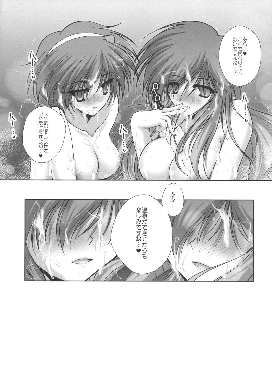 (C76) [男爵領 (男爵)] さとられて南無三 (東方Project)