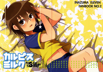 オセロ（イカリヤク）-カルピスミルク（イナズマイレブン）