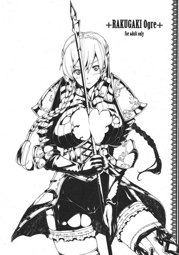 (C79) [ERECT TOUCH (エレクトさわる)] RAKUGAKI Ogre (タクティクスオウガ)