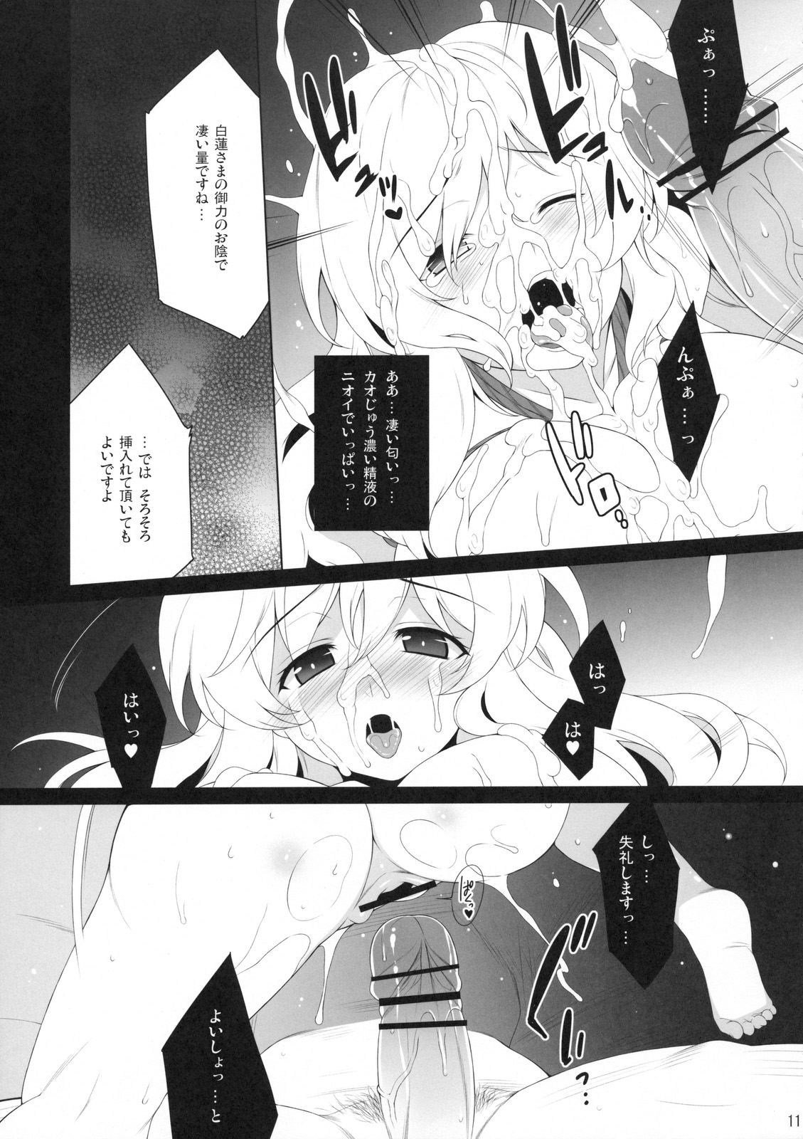 (C79) [ドウガネブイブイ (あぶりだしざくろ)] A lot of kisses to you (東方)