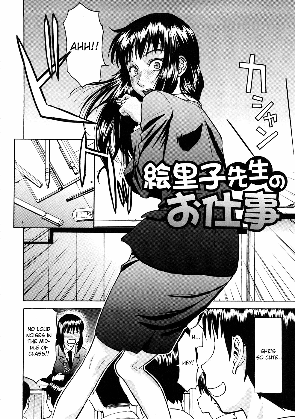 [いのまる] 恥ずかし女 [英訳]