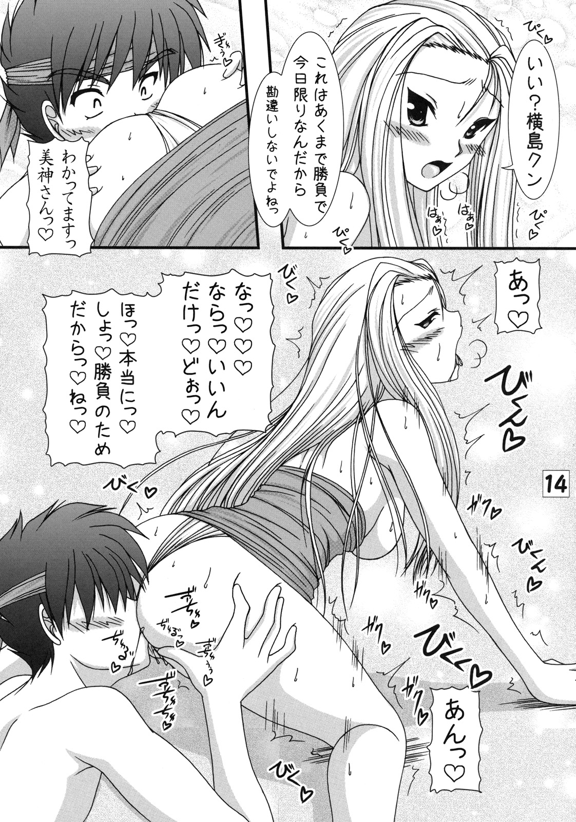 (C79) [愛は暗闇 (まるいりゅう)] 除霊士と呪術士 (GS美神)