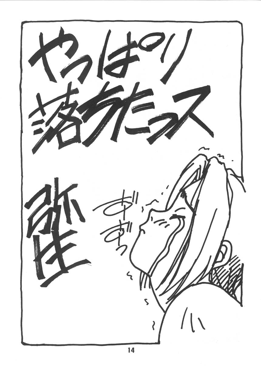 [いきばた49ERS (にしき義統)] はまねこ (よろず)