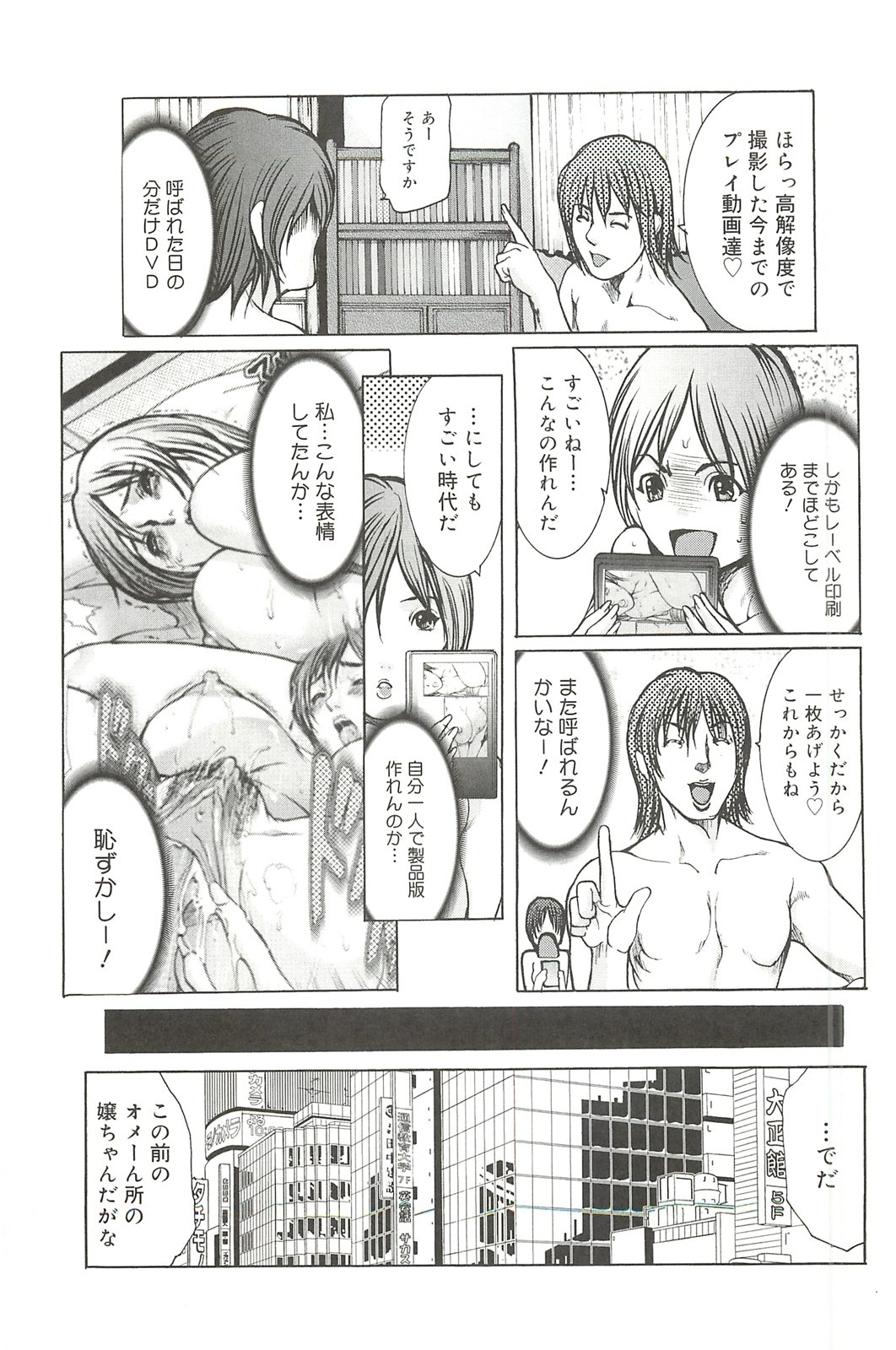 [GRIFON] 艶乳