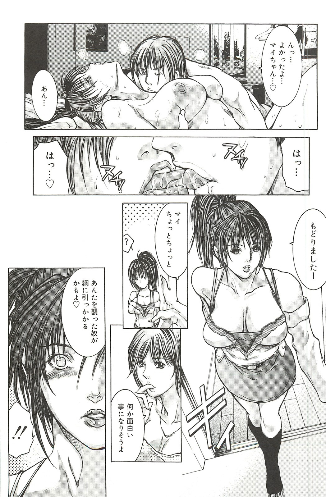 [GRIFON] 艶乳