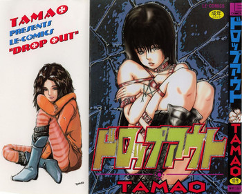 [TAMAO] ドロップ・アウト