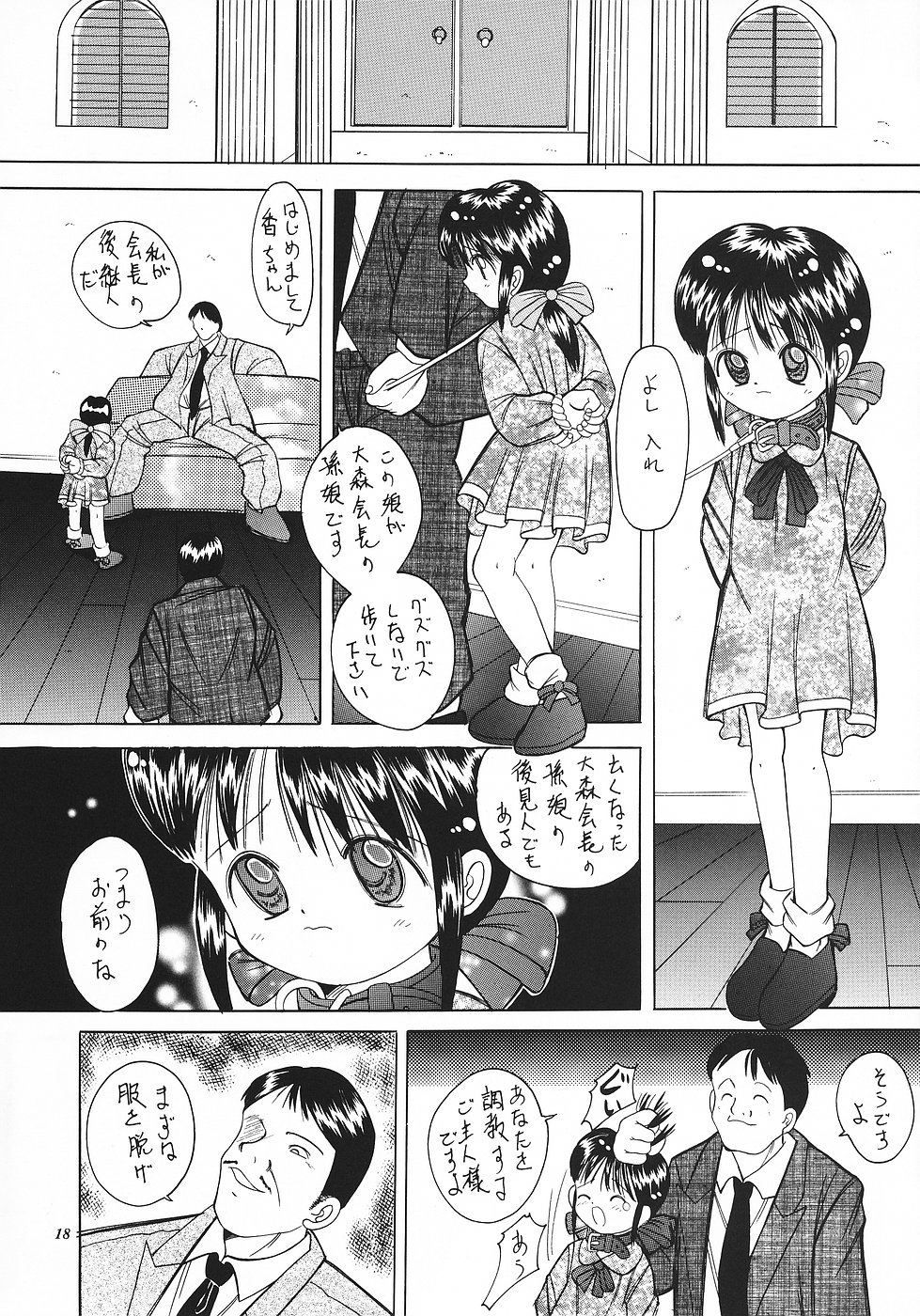 (C51) [奇想D工房 (彩樹衛生)] 色彩艶妓3 しろいとり