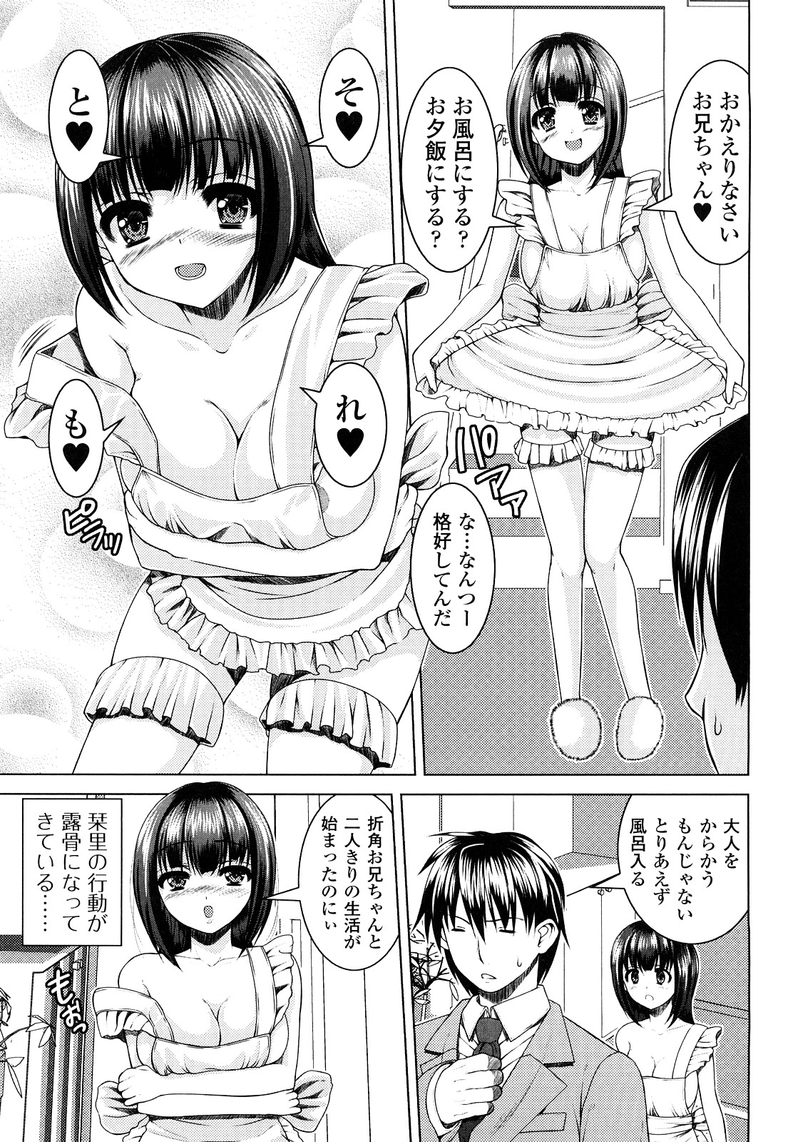 [吉田犬人] 妹彼女 [10-11-01]