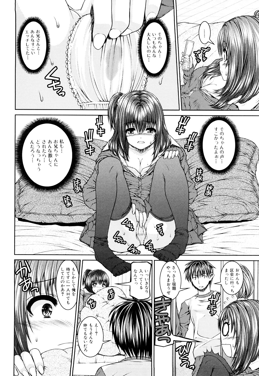 [吉田犬人] 妹彼女 [10-11-01]