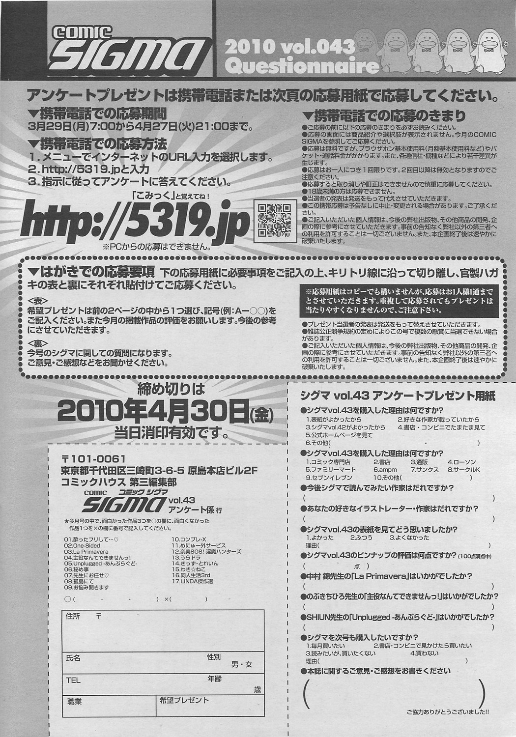 COMIC SIGMA 2010年04月号 Vol.43
