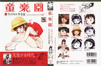 [Fractal Underground Studio] 童楽園ランドセル少女篇