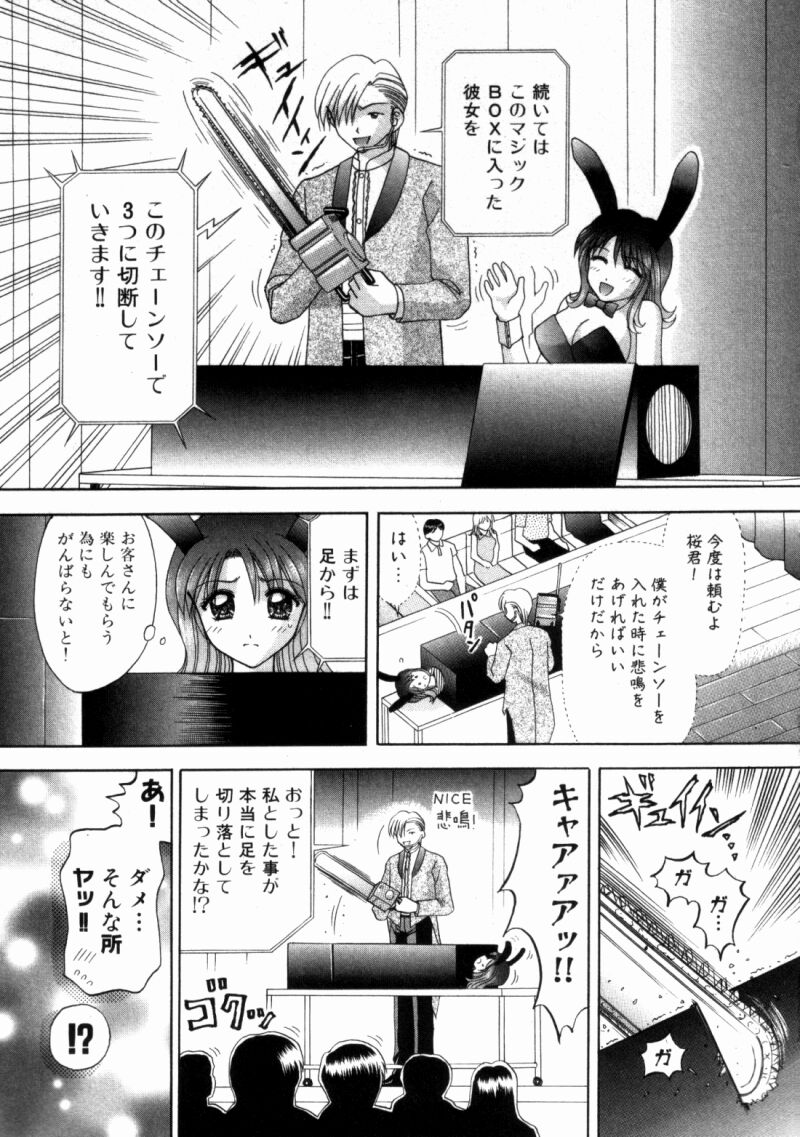 [車海老] バスツアーへようこそ②