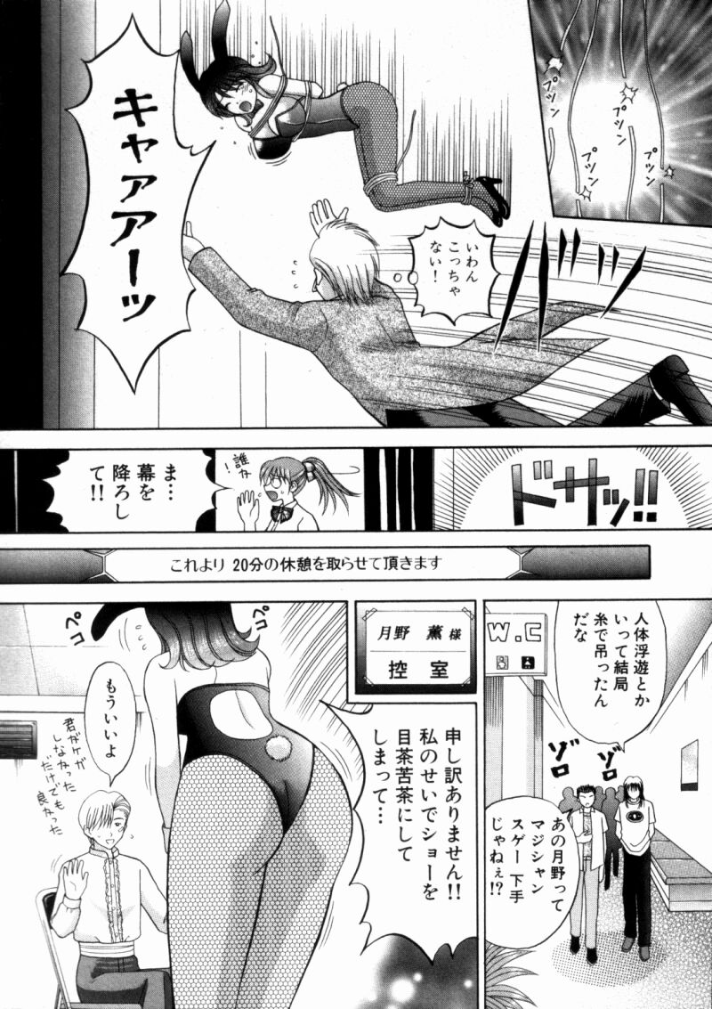 [車海老] バスツアーへようこそ②