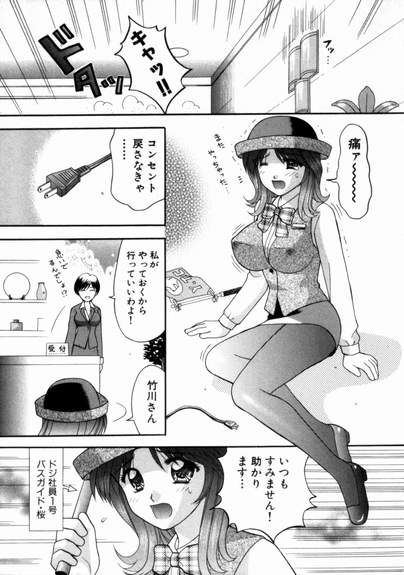 [車海老] バスツアーへようこそ②