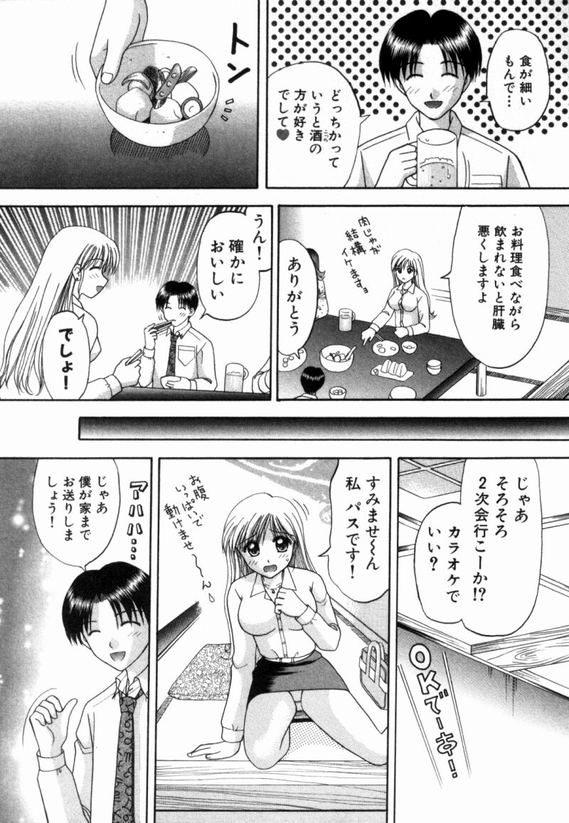 [車海老] バスツアーへようこそ②