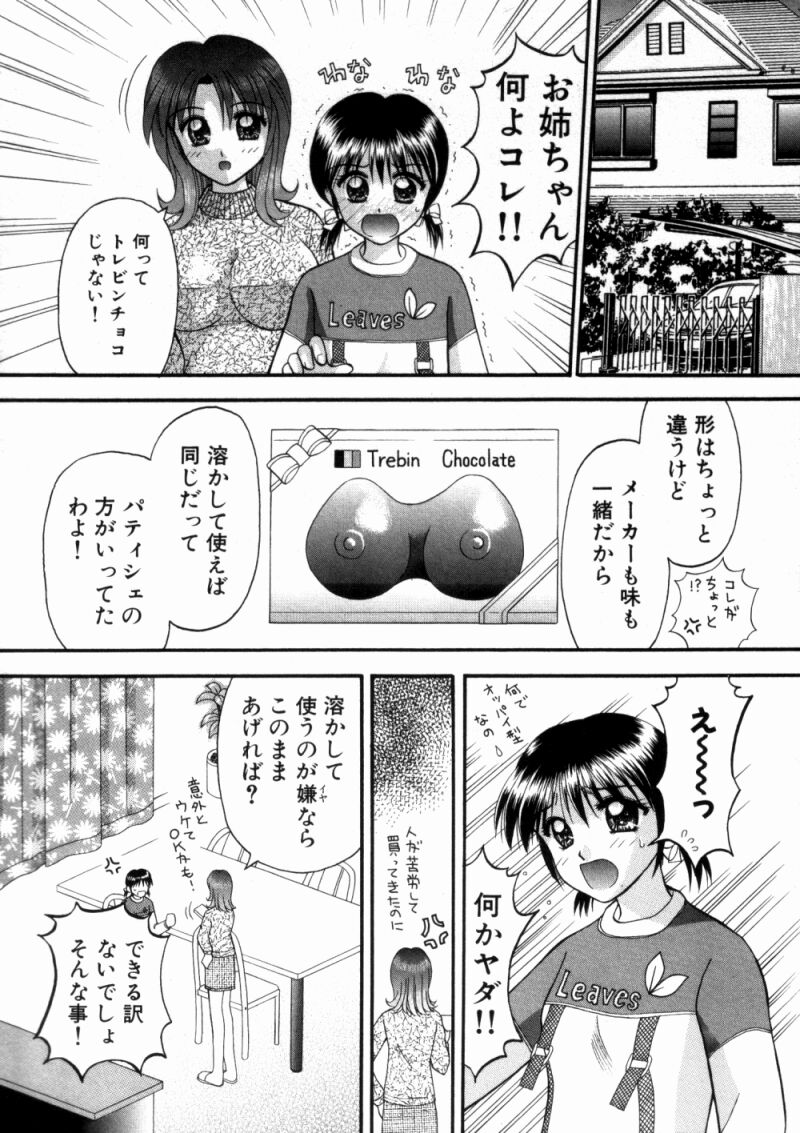 [車海老] バスツアーへようこそ②