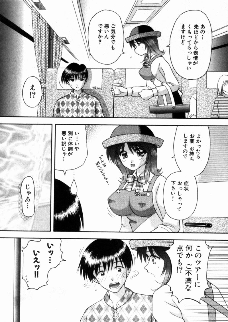 [車海老] バスツアーへようこそ②