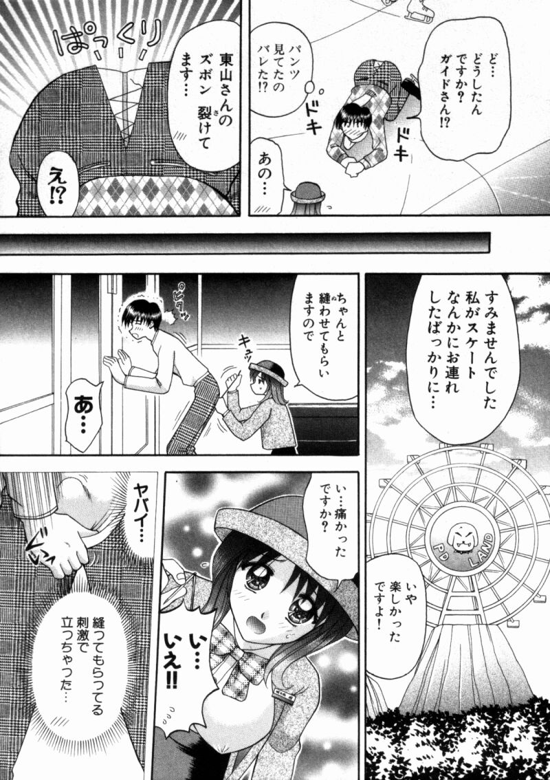 [車海老] バスツアーへようこそ②