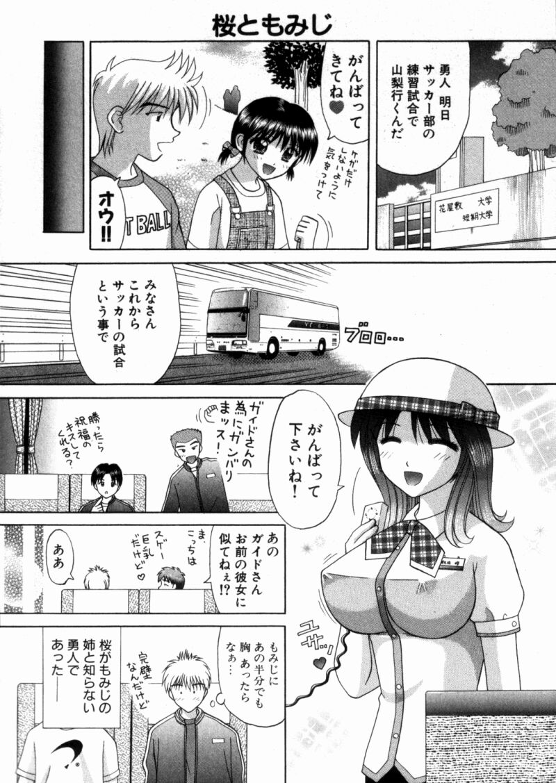 [車海老] バスツアーへようこそ②