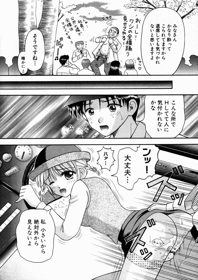 [車海老] バスツアーへようこそ②