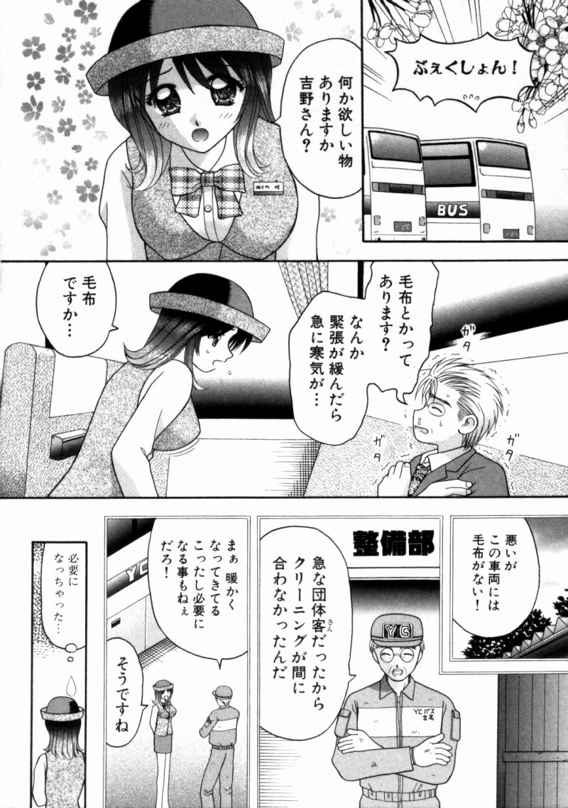 [車海老] バスツアーへようこそ②