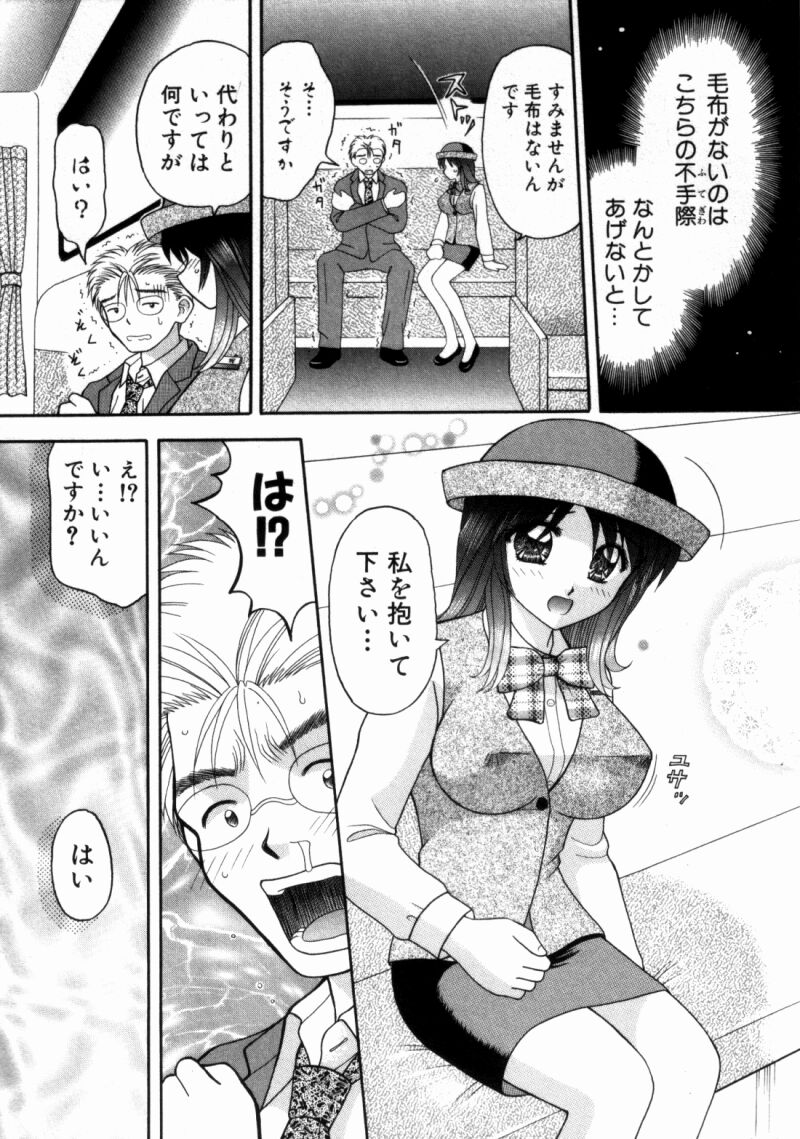 [車海老] バスツアーへようこそ②