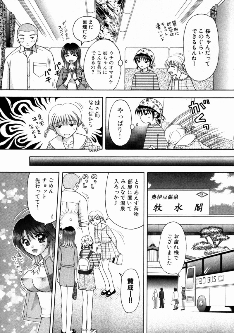 [車海老] バスツアーへようこそ②