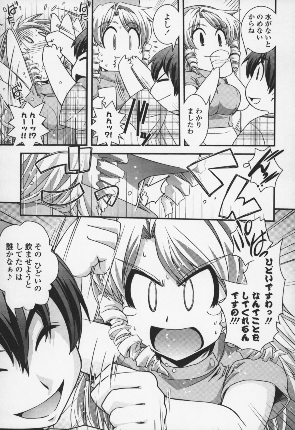 [幾夜大黒堂] 夢見るお嬢様と僕らの愛情