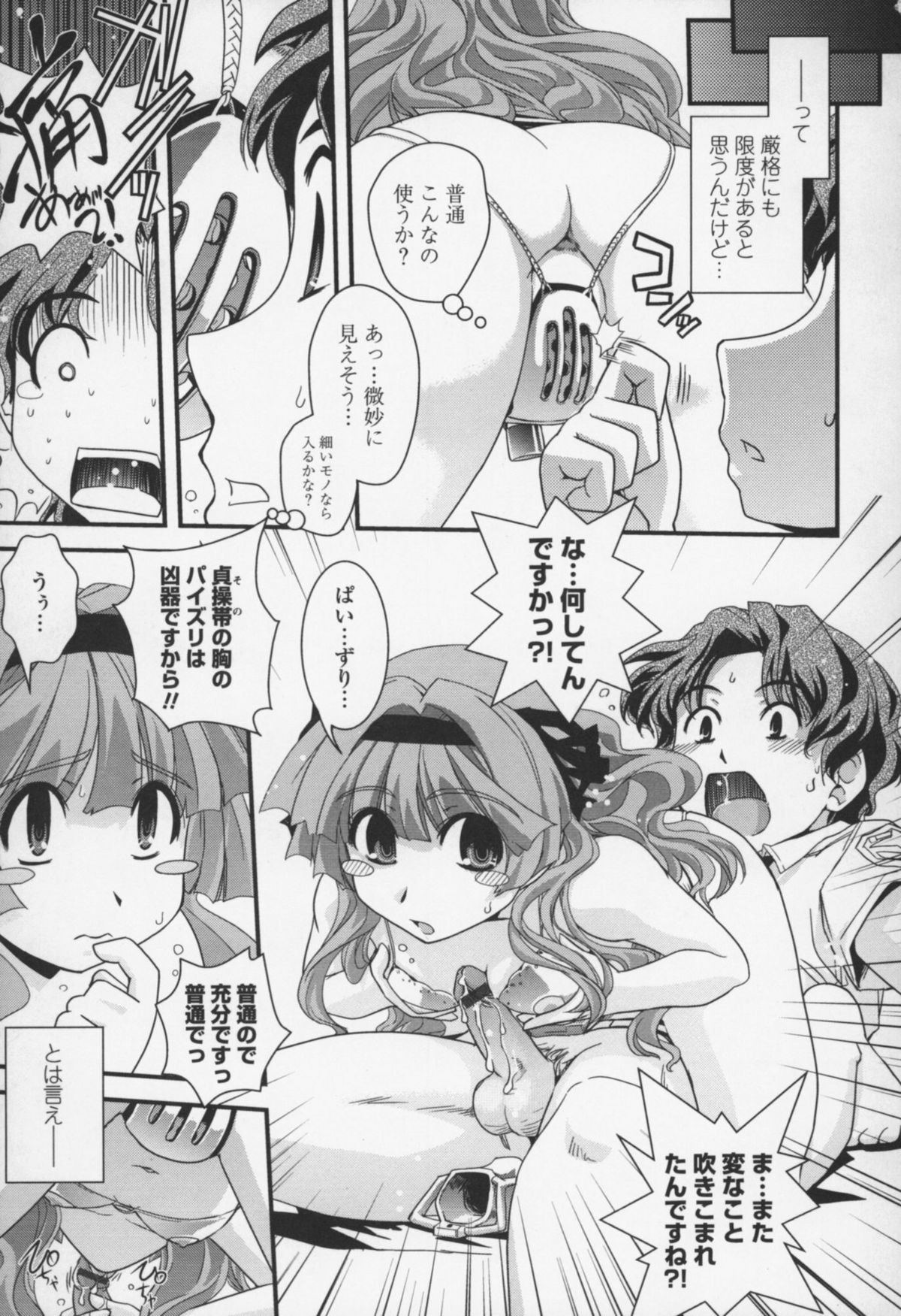 [幾夜大黒堂] 夢見るお嬢様と僕らの愛情