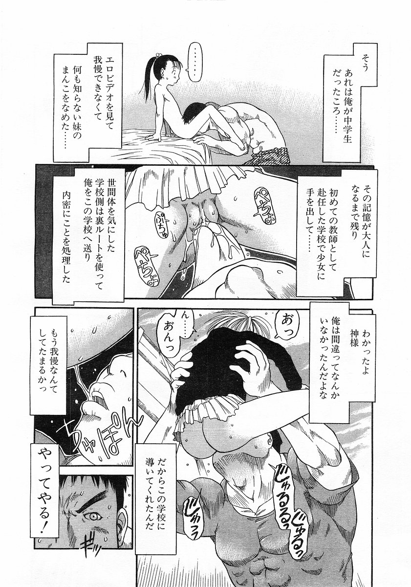 コミックポット 2003-02 Vol.18