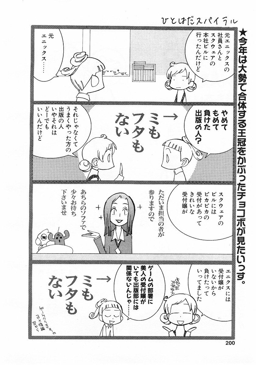 コミックポット 2003-02 Vol.18