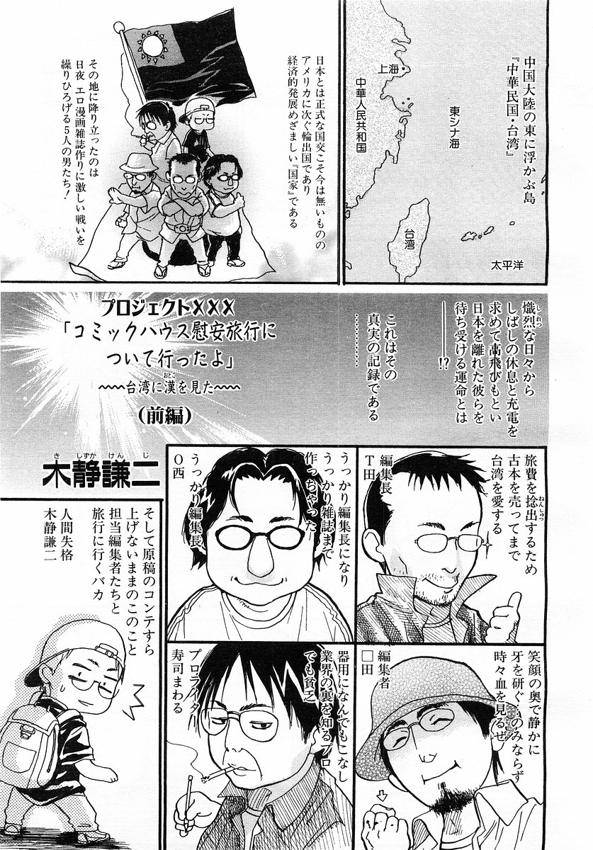 コミックポット 2003-02 Vol.18