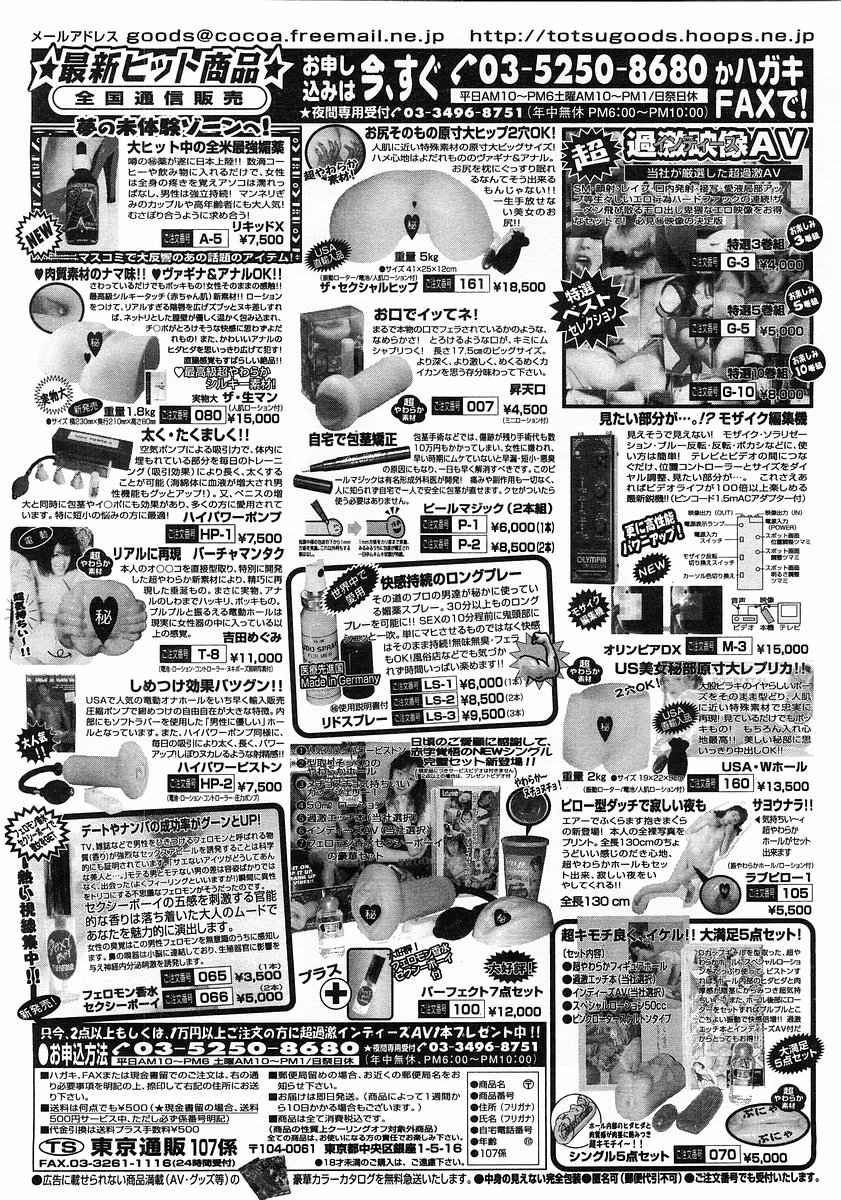 コミックポット 2003-02 Vol.18