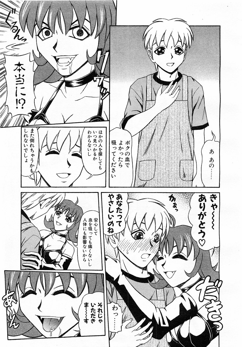 コミックポット 2003-02 Vol.18