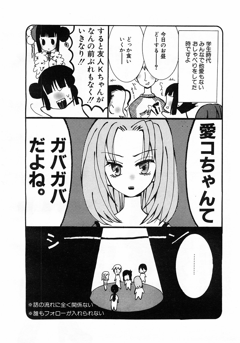 コミックポット 2003-02 Vol.18