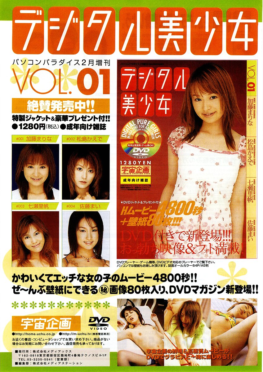 コミックポット 2003-02 Vol.18