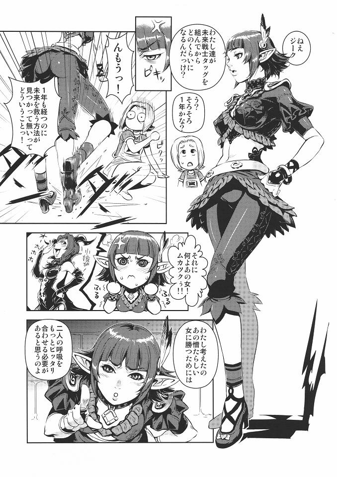 (C78) (同人誌) [赤魔屋 (市井時計)] リリ本 (ファイナルファンタジーXI)