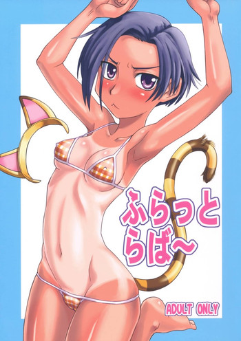 【ジャック・オー・ランタン】フラットラバー(ラブプラス) 【ジャック・オー・ランタン】フラットラバー(ラブプラス)