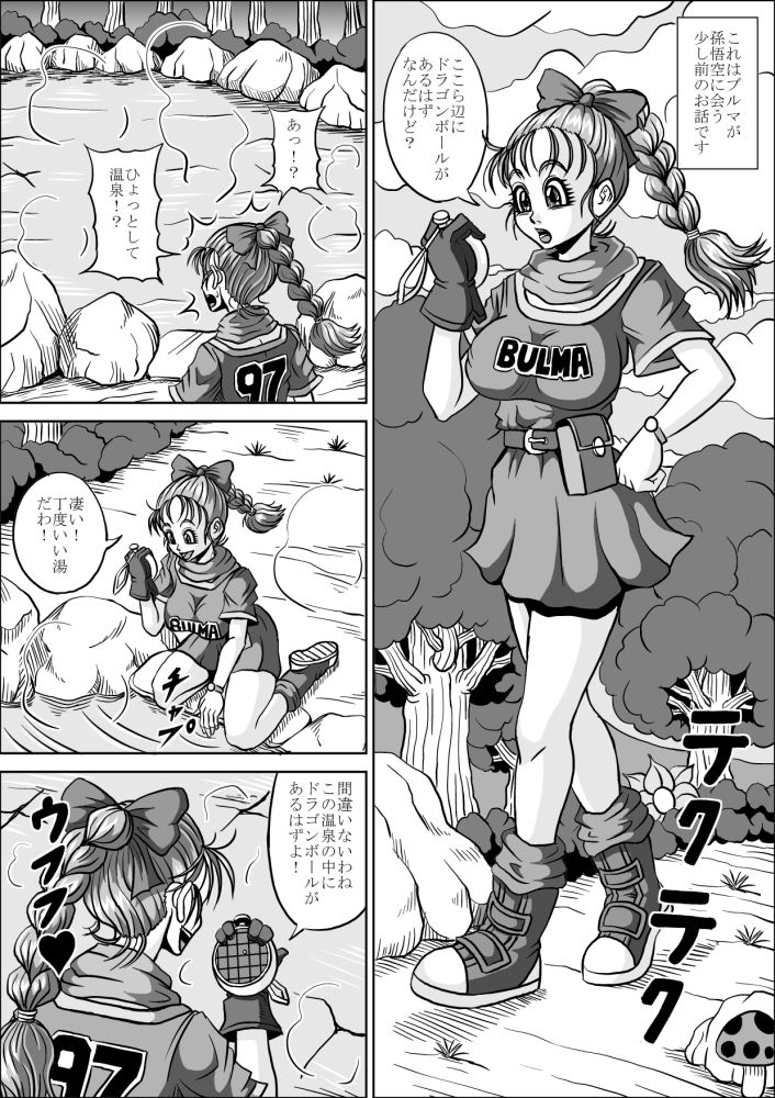 [ピラミッドハウス (マッスルマン)] 温泉じじいVSブルマ (ドラゴンボール)