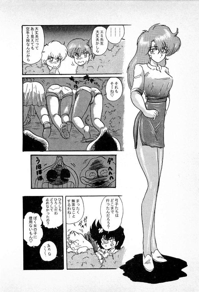 [上藤政樹] 妖怪同心舞