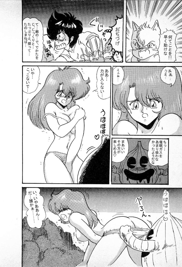 [上藤政樹] 妖怪同心舞