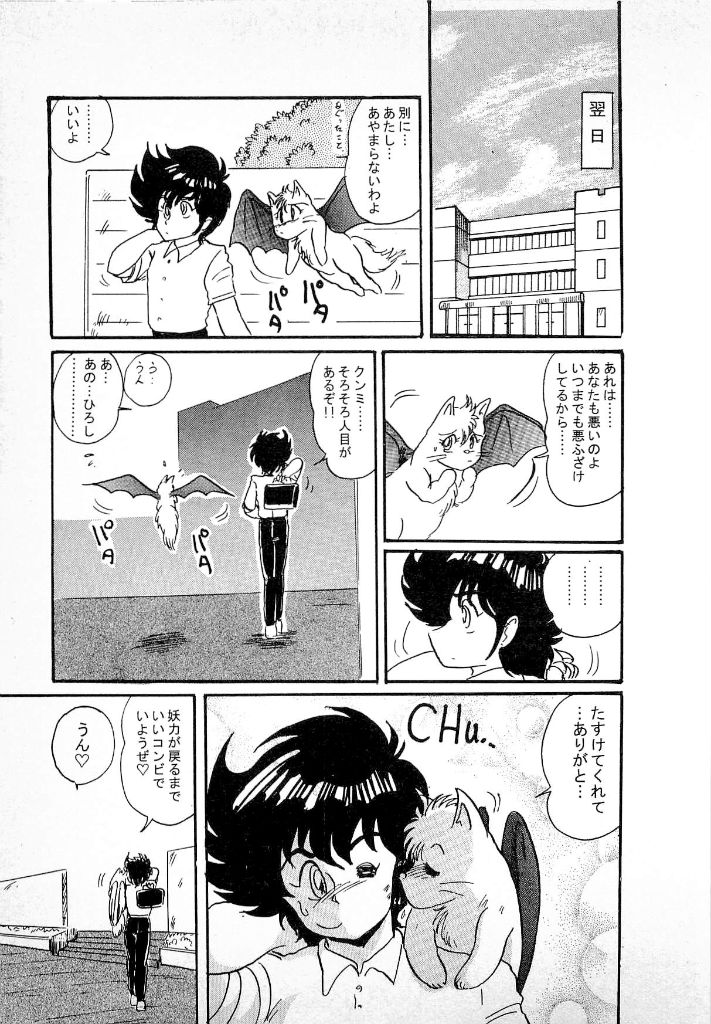 [上藤政樹] 妖怪同心舞