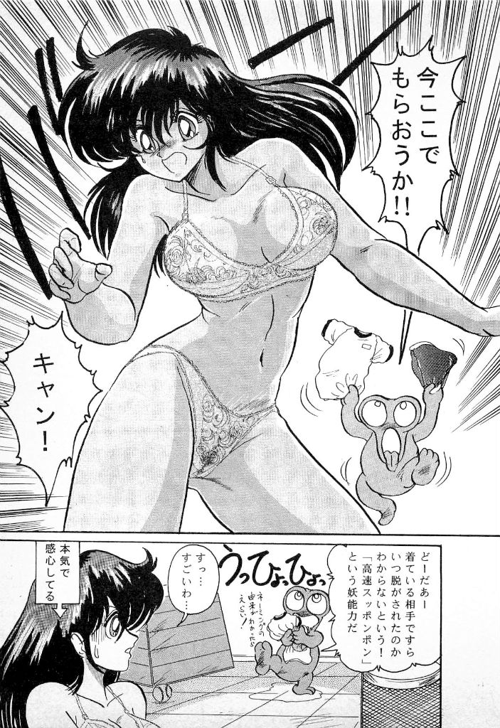 [上藤政樹] 妖怪同心舞