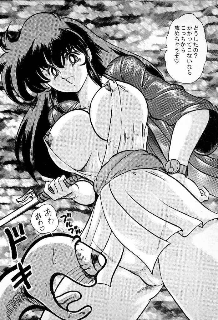 [上藤政樹] 妖怪同心舞